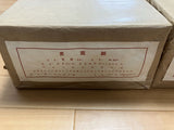 ［未使用］毛辺　書写紙　2包　書道　中国　書道紙　和紙　中国紙　古紙　絹本　紅星牌
