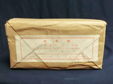 L3502 中華人民共和国 毛辺紙 M401 画仙紙 書画紙 書道紙 紙 白紙 2.43kg